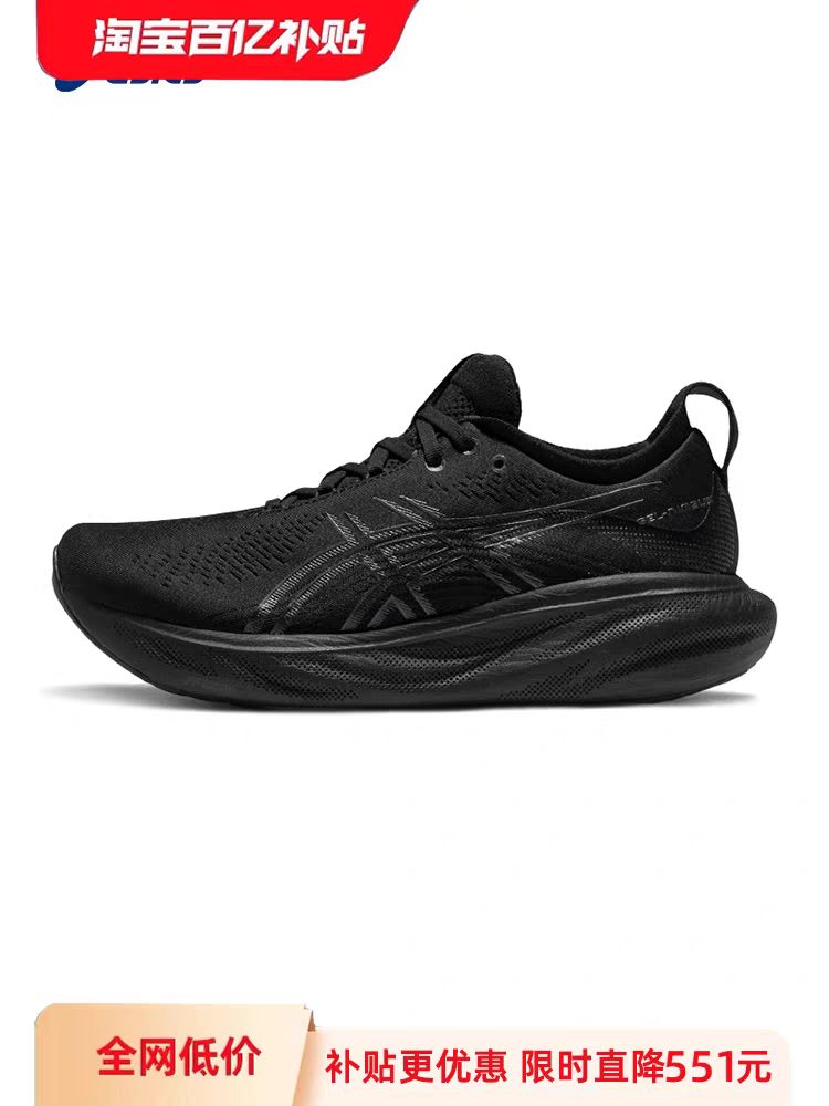 ASICS 亚瑟士 GEL-NIMBUS 25男子运动鞋缓震透气回弹耐磨跑鞋 628元（需用券）