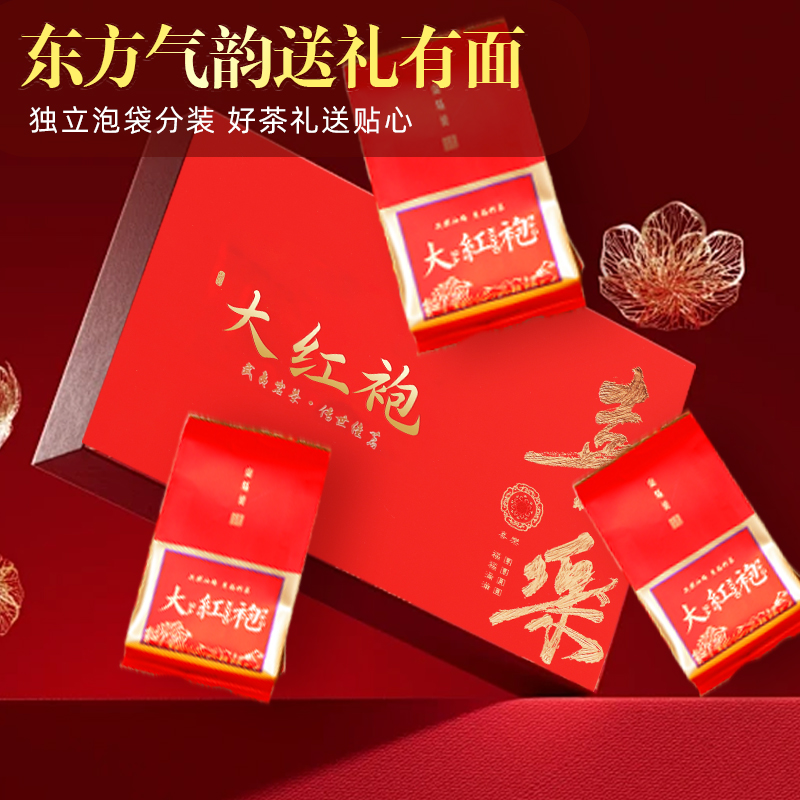 88VIP：承艺茗茶 大红袍 特级 250g 礼盒装 127.56元