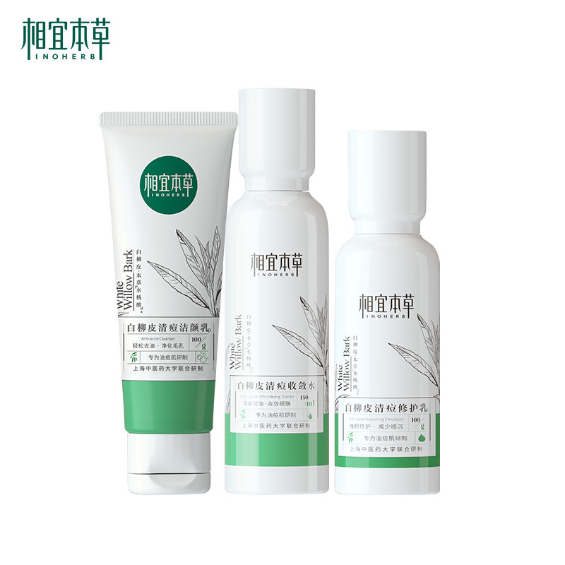 INOHERB 相宜本草 白柳皮清痘修护套装 （洁面100g+收敛水150ml+修护乳100g） 219