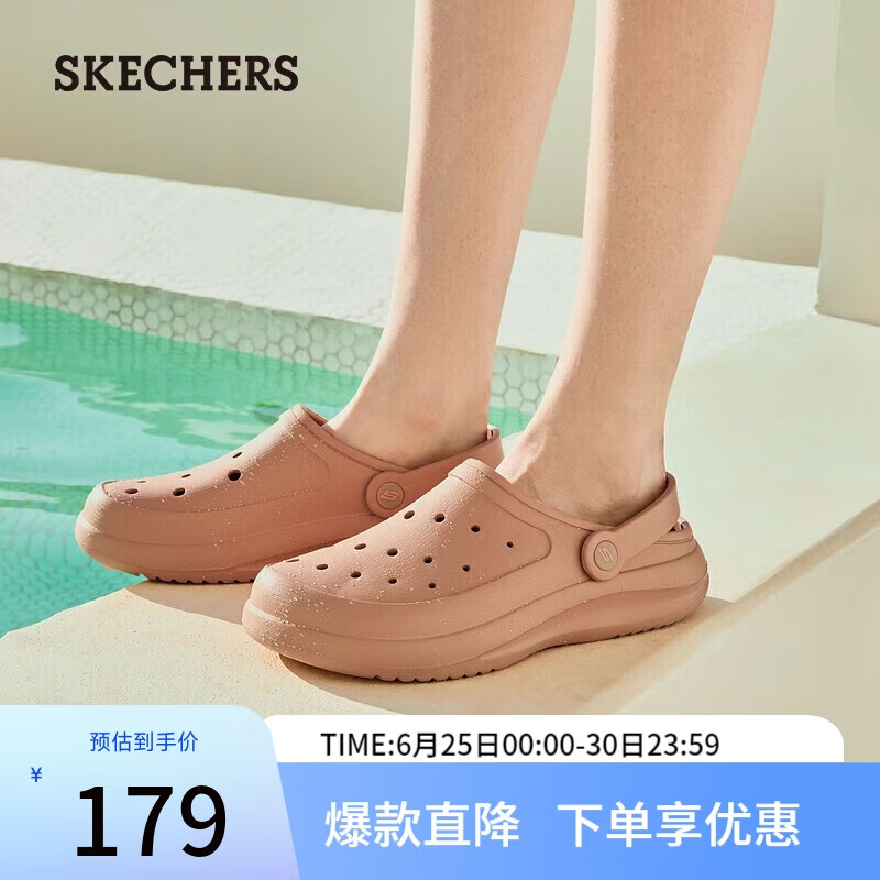 SKECHERS 斯凯奇 女款时尚休闲沙滩鞋（多色多码可选） 126.05元（需用券）