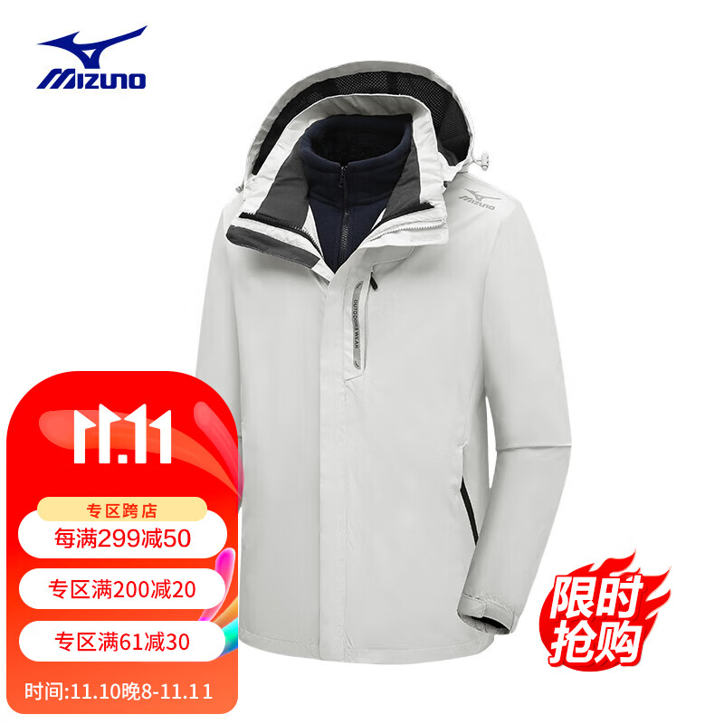 Mizuno 美津浓 高端户外冲锋衣 三合一防风防水外套秋登山服 314元（需用券）