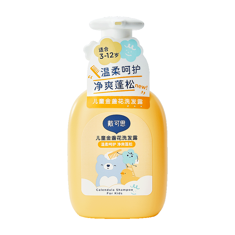 PLUS会员：DEXTER 戴可思 儿童金盏花洗发露 300ml 29.51元包邮