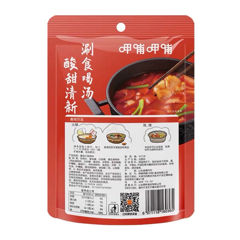 呷哺呷哺 火锅底料150g*5袋 麻辣牛油火锅底料 麻辣香锅料 番茄150g*5袋 16.75元