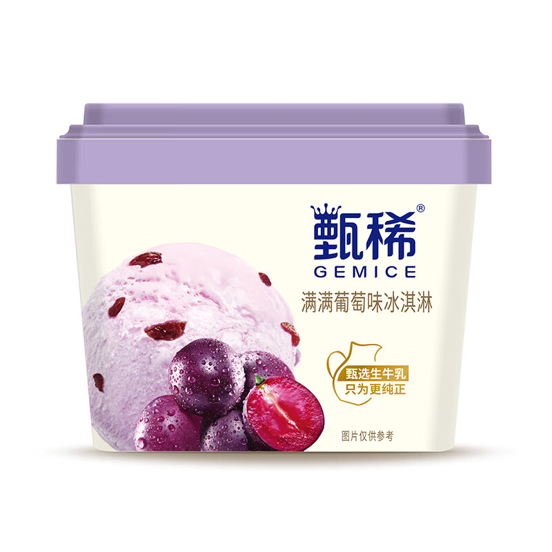 yili 伊利 甄稀 满满葡萄口味生牛乳冰淇淋270克/杯*1杯 7.73元