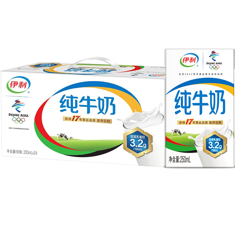 再降价、plus会员、概率券、需凑单:伊利 纯牛奶整箱 250ml*24盒＊3件 125.34元