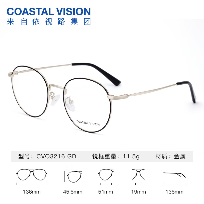 essilor 依视路 钻晶耐磨抗划痕膜岩1.6折射率*2片+赠钛金属品牌镜框（0-600度