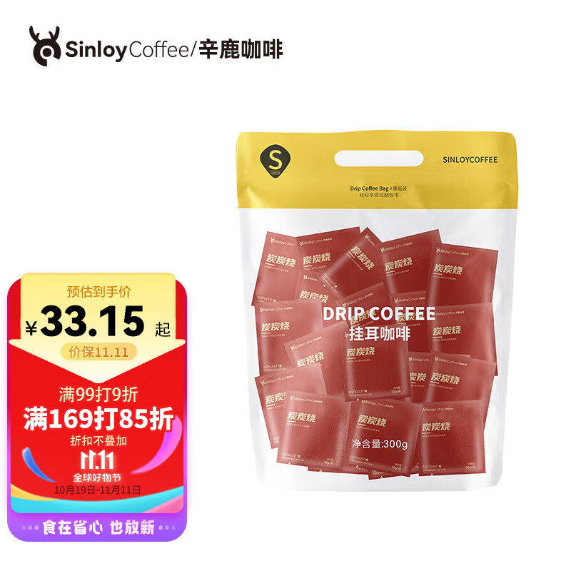 SinloyCoffee 辛鹿咖啡 意式特浓 挂耳咖啡 30片 28.61元（需用券）