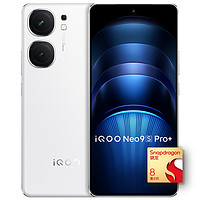 iQOO Neo9S Pro+ 5G手机 16GB+256GB 星曜白 骁龙8Gen3 ￥2313