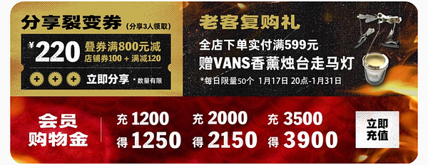 天猫VANS官方旗舰店年货节，跨店每满200-30元，爆款限时额外折上9折！