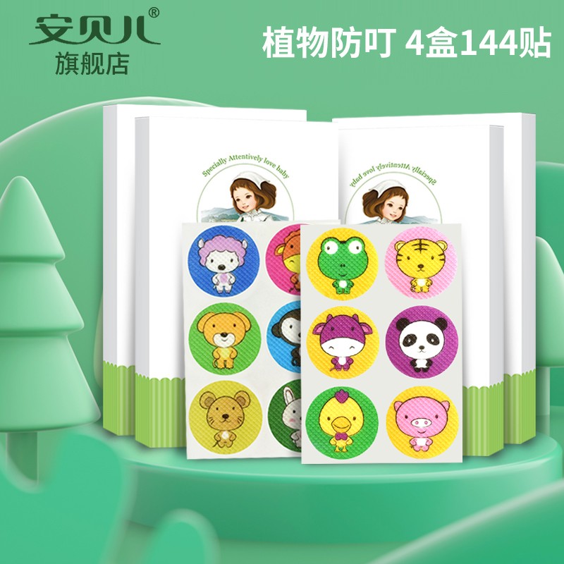 安贝儿 宝宝驱蚊贴 36贴 45.2元（需买3件，共135.6元）