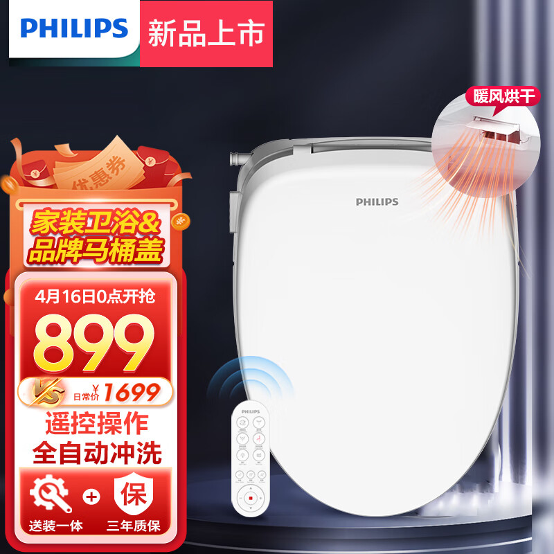 PHILIPS 飞利浦 智能马桶盖 AIB2216/93 688.34元