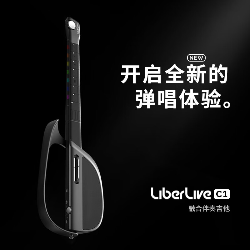 LiberLive C1 融合伴奏无弦吉他 32英寸 象牙白 2289元（需用券）