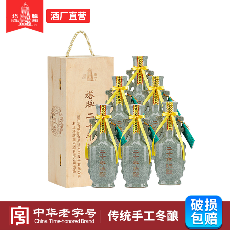 塔牌 绍兴二十年陈哥窑花雕酒600ml*六瓶整箱礼盒装正宗加饭酒黄酒 1848元（