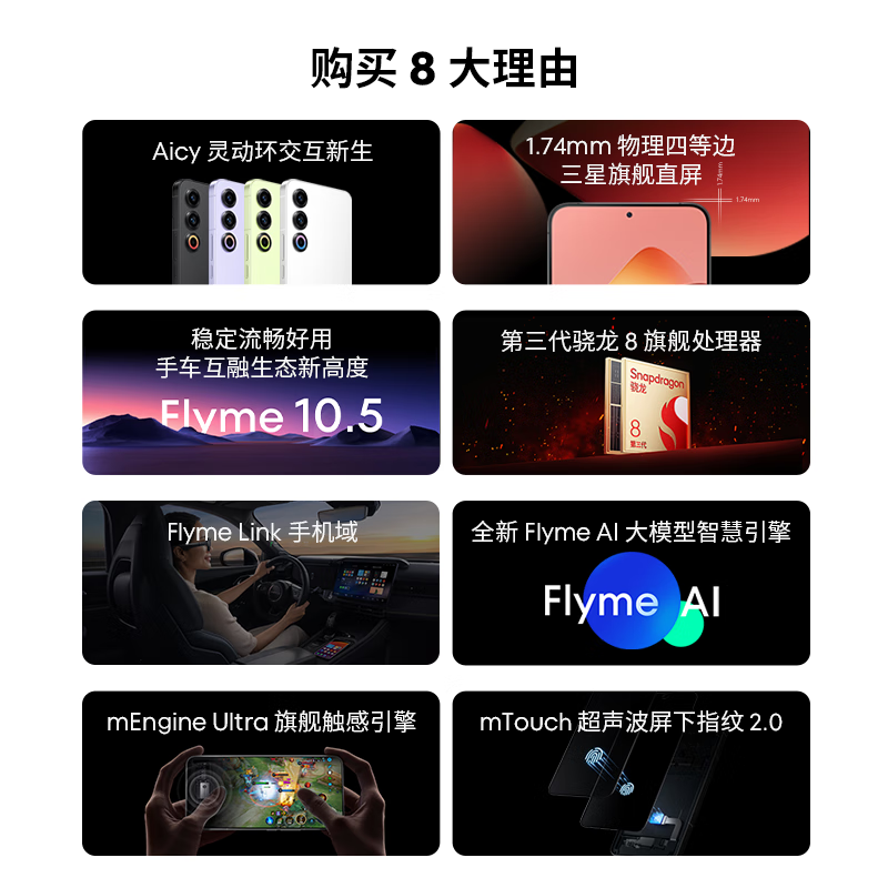 MEIZU 魅族 21 5G手机 12GB+256GB 灵动紫 骁龙8Gen3 3349元（需用券）