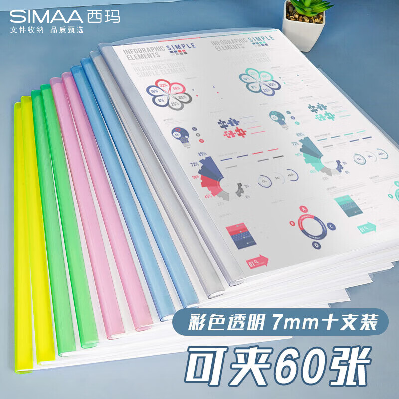 SIMAA 西玛 10只A4彩色水滴形抽杆夹 办公报告夹拉杆夹文件夹资料夹 文具 6894 