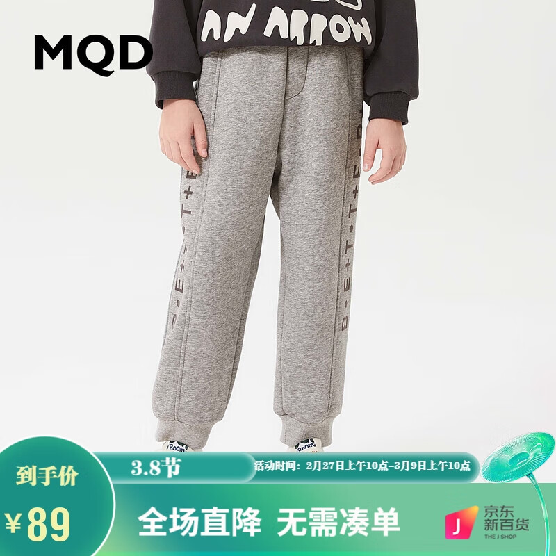 MQD 马骑顿 童装男大童23冬潮酷休闲运动针织长裤 浅麻灰 150cm 89元