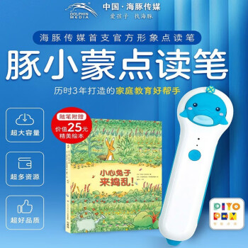 PIYO PEN 豚小蒙 点读笔幼儿32G ￥161.85