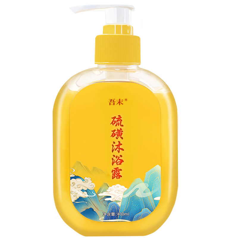 吾未 硫磺沐浴露 400ml*2瓶 19.9元包邮（需用券）