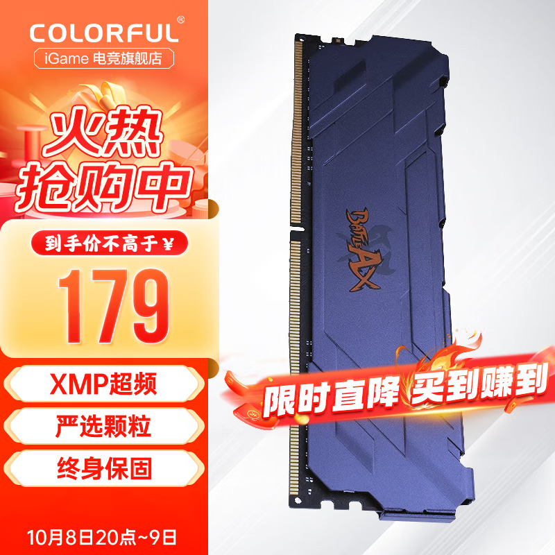 COLORFUL 七彩虹 DDR4 内存条 马甲条 RGB灯条 电脑台式机内存黑神话悟空黑悟空 