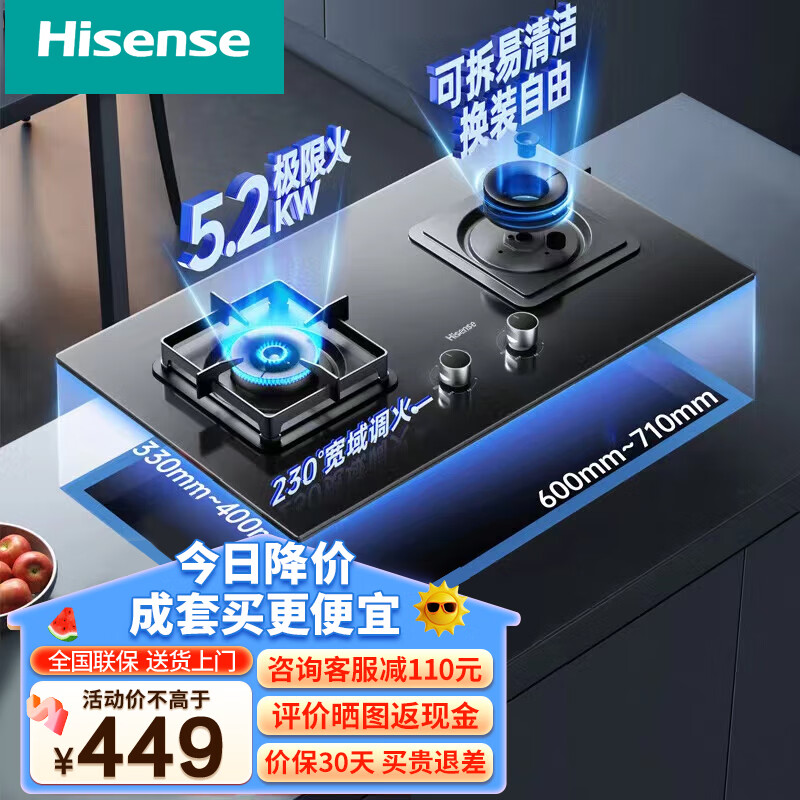 Hisense 海信 燃气灶双灶家用 DB31/32/33/A1 天然气DB31 ￥327