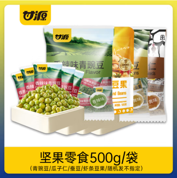 KAM YUEN 甘源 坚果零食组合500g （任选四件） 12.25元（需买4件，需用券）