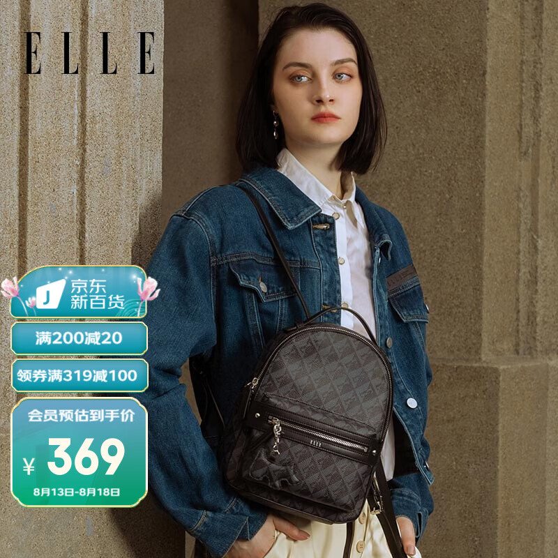 ELLE 她 女包23老花双肩包旅行大容量书包背包女23225 黑色 369元（需用券）