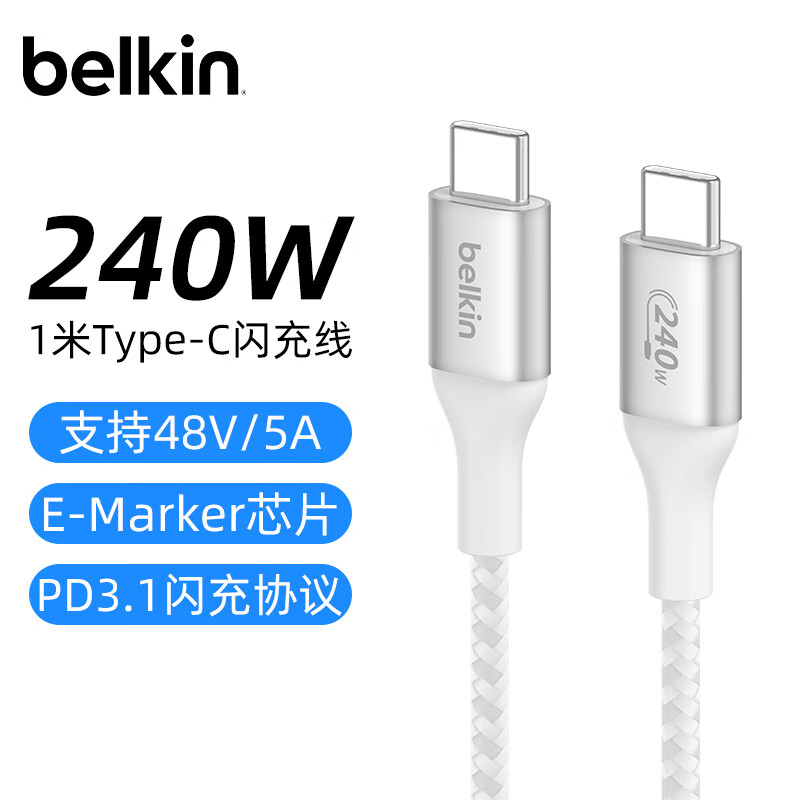 belkin 贝尔金 双Type-C数据线 240W快充PD3.1充电线 5A快充线 CtoC电源线 苹果电脑M