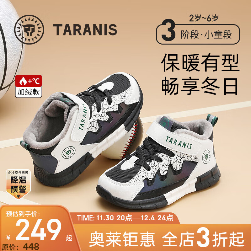 TARANIS 泰兰尼斯 儿童运动鞋椰子底板鞋 ￥167.76