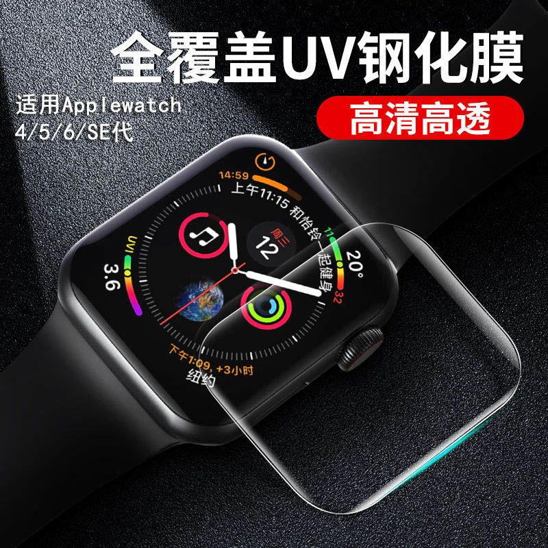 PISEN 品胜 手表plewatch膜iwatch5/6/SE全屏软膜代钢化膜水凝watch1/2/3 12.8元