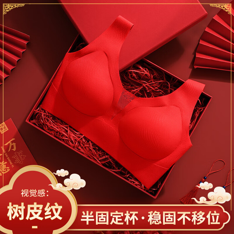 FENTENG 芬腾 无痕内衣女无钢圈小胸聚拢 大红色 L 29.9元（需用券）