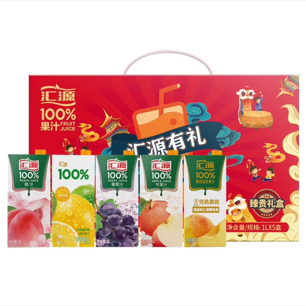 汇源 100﹪果汁礼盒 1L*5盒 过年年货送礼（至少3种口味） 49.9元（可叠省省卡