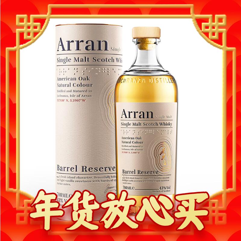 爆卖年货：Arran 艾伦 苏格兰 波本桶甄选 43%vol 单一麦芽威士忌 700ml 单支装 2