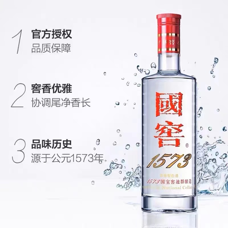 88VIP：国窖1573 泸州老窖国窖1573经典装52度500mL*2瓶浓香型高度送礼白酒含礼