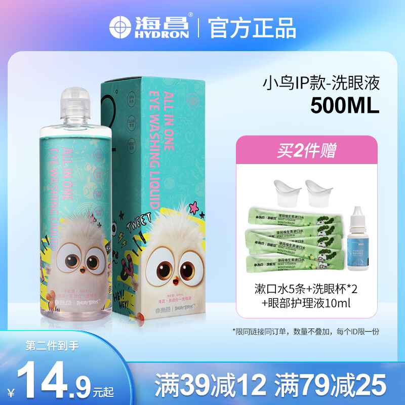 HYDRON 海昌 清洁眼部护理液洗眼液500ml ￥19.9