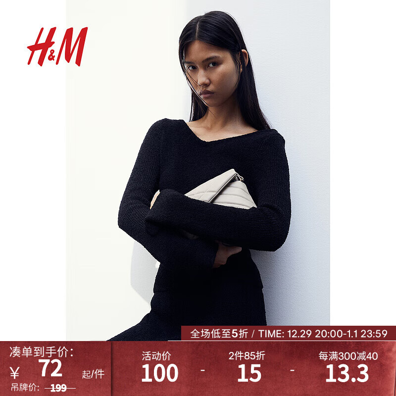 H&M 2023秋季新款女装2023圈绒上衣1191999 黑色 170/116A 71.67元（需买3件，共215.01