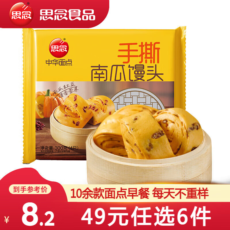 思念 南瓜红豆手撕馒头300g（任选6件） ￥6.76