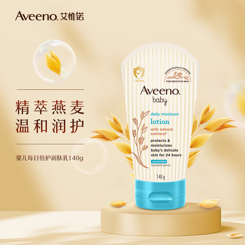 PLUS会员：Aveeno 艾惟诺 儿童身体润肤乳 140g 24.19元（需用券）