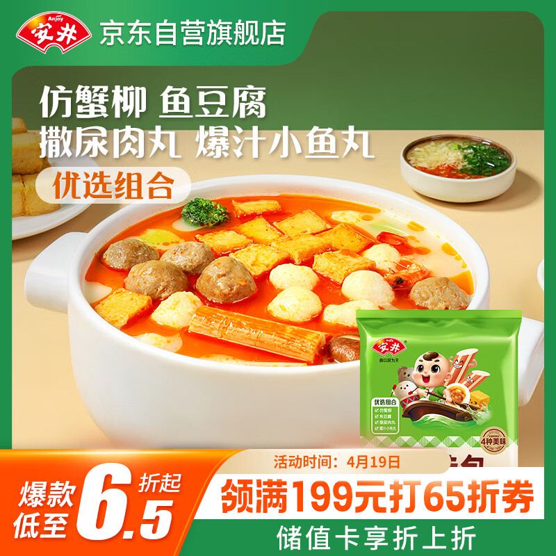 安井 優選包400g 18.9元