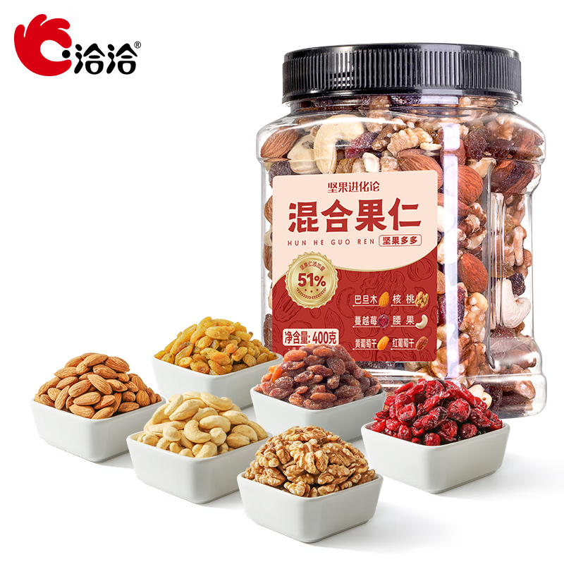 再补券、PLUS会员：ChaCheer 洽洽 混合果仁 400g*1罐 16.7元（需领券）