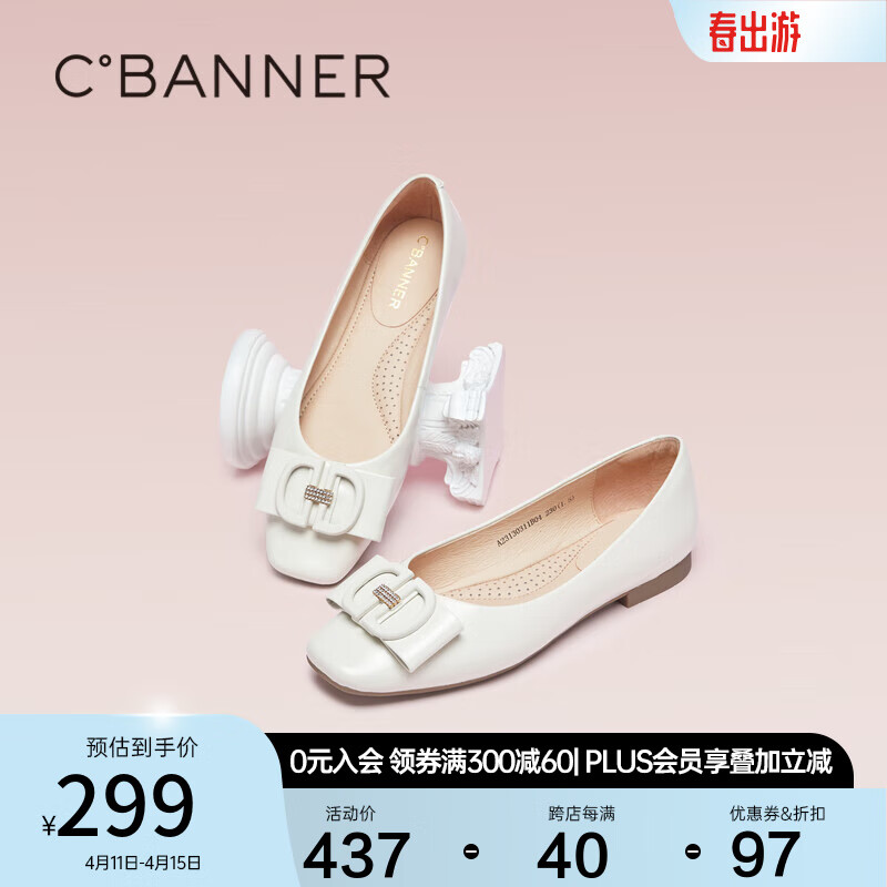 C.BANNER 千百度 春季时装单鞋优雅百搭软底单鞋 米色 39 299.6元（需用券）