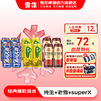 SNOWBEER 雪花 啤酒 勇闯天涯 superx+老雪纯生 500mL 12罐 ￥29.82