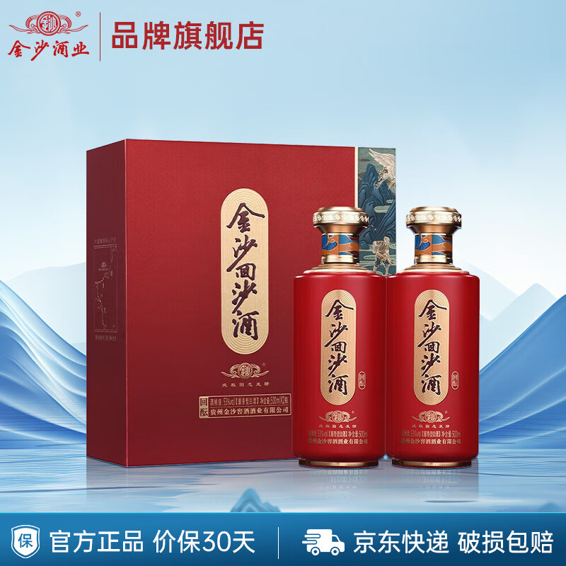 JINSHA 金沙 回沙酒 53度 500mL 1盒 回酝版礼盒装 ￥223.51