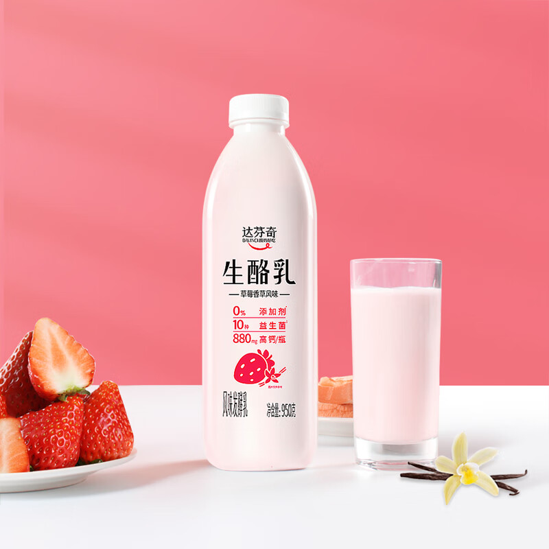 Davinci 达芬奇 生酪乳草莓香草味950g 21.67元（需买3件，需用券）