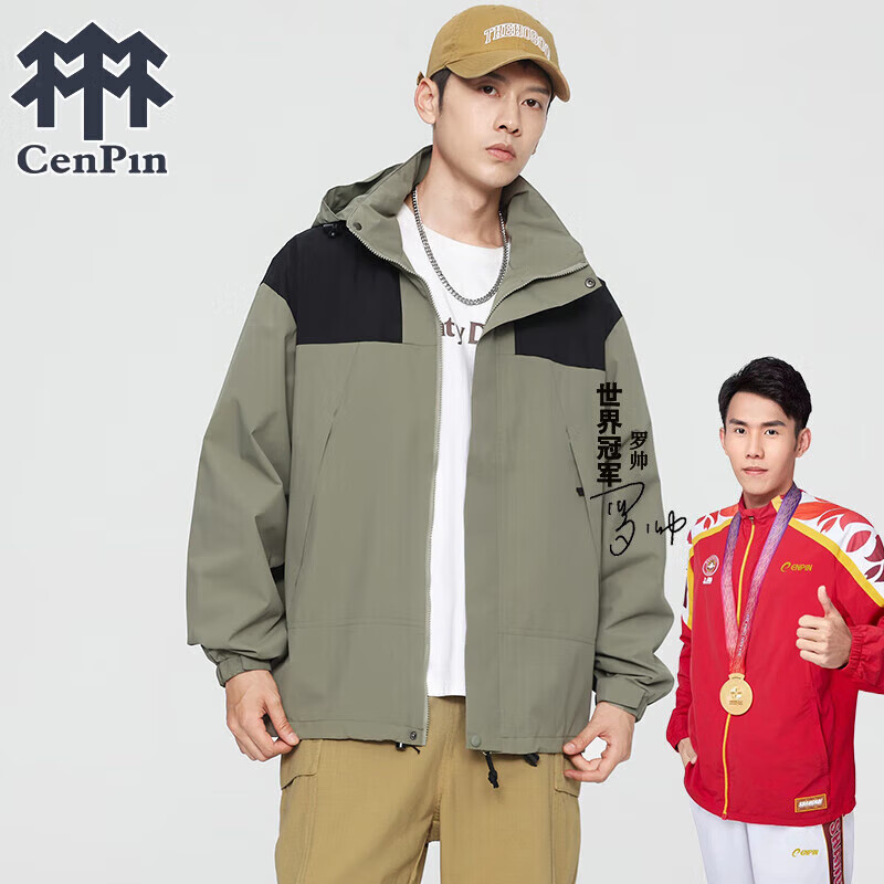 CENPIN 诚品 三防冲锋衣 浅绿色 XL ￥50.56