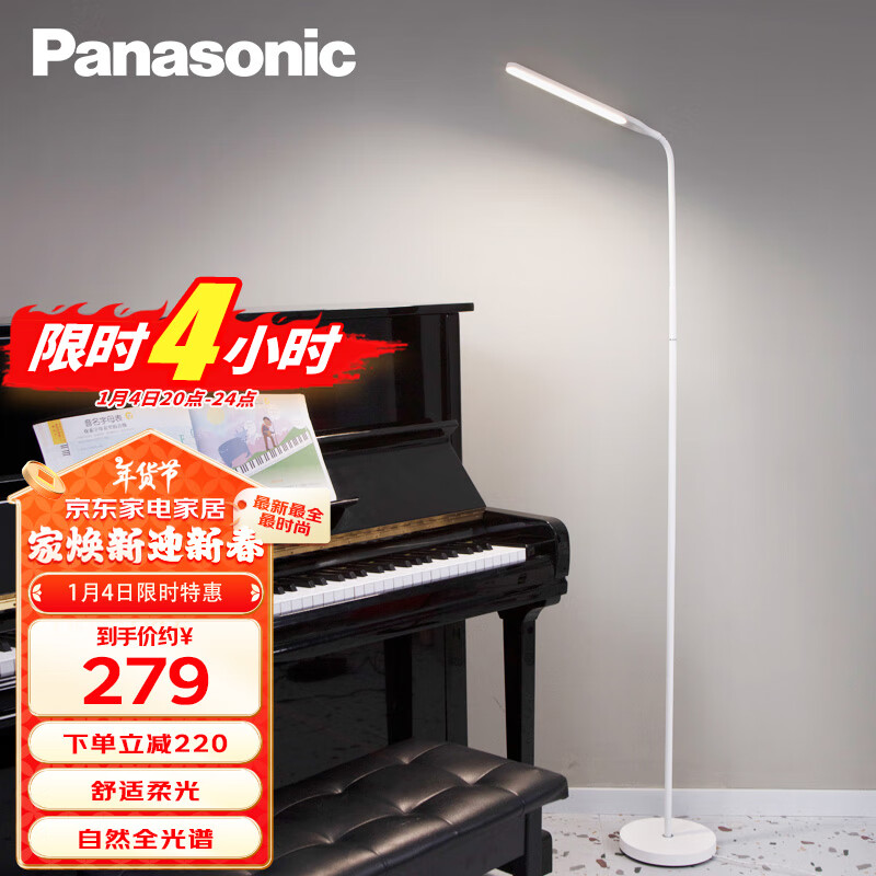 Panasonic 松下 HHTQ1001W 护眼落地灯 12W 白色 ￥220.01