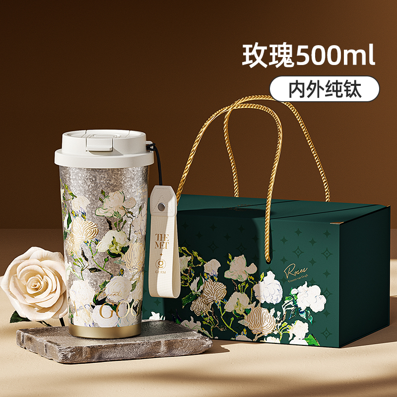 88VIP：germ 格沵 梵高钛杯咖啡杯 玫瑰 500ml 379.05元