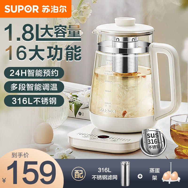 SUPOR 苏泊尔 1.8L大容量养生壶 119元（需用券）