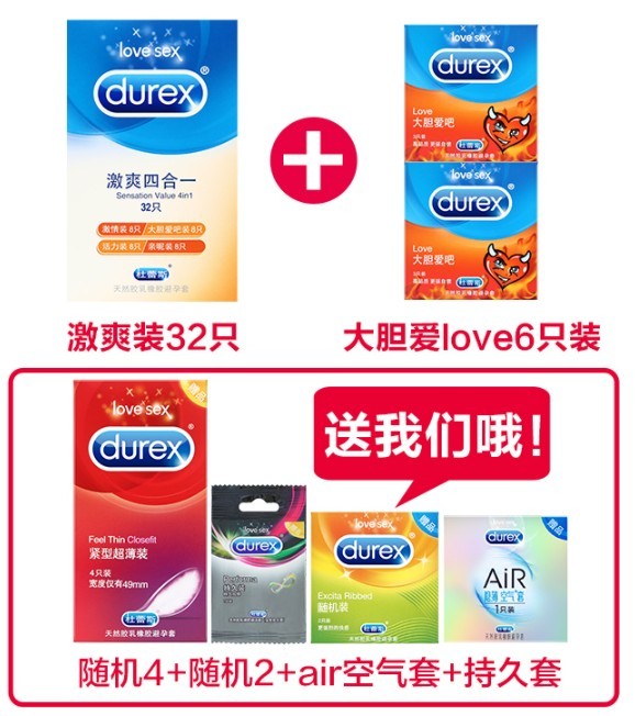 京东商城 durex 杜蕾斯 超薄安全套 定制款共46只*2件 106元包邮(合53