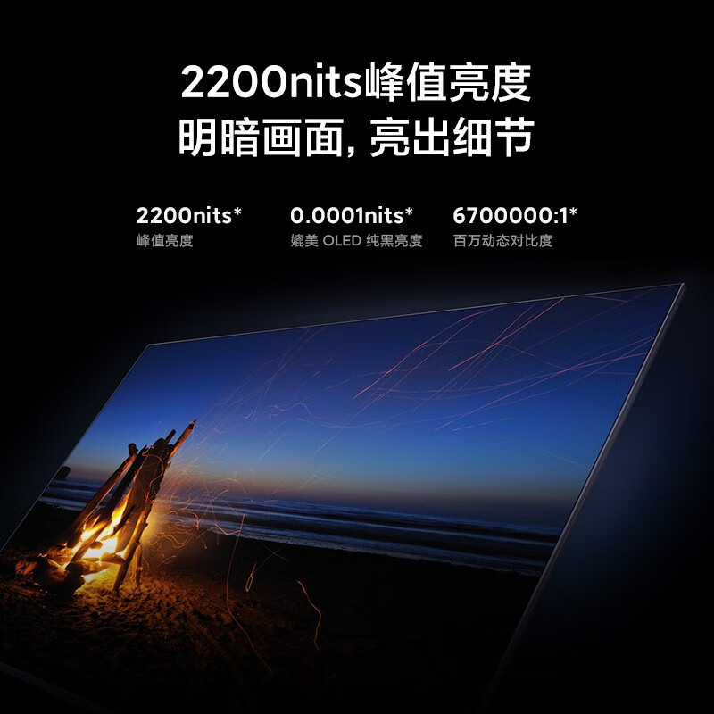 Xiaomi 小米 电视SProMini65LED高分区 144Hz超高刷65英寸 3599.2元