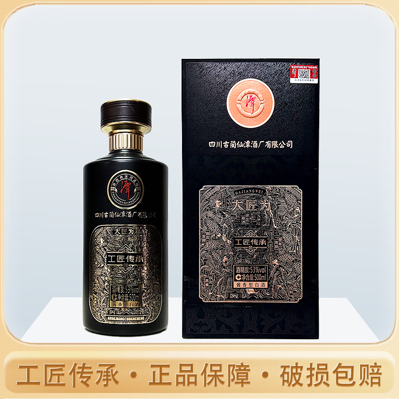 潭酒 潭粮食白酒 53度 500mL 1瓶 送礼白酒 49元（需用券）